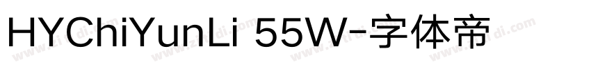 HYChiYunLi 55W字体转换